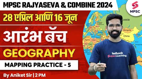 MPSC Geography Mapping Practice 5 MPSC Rajyaseva Combine Group B