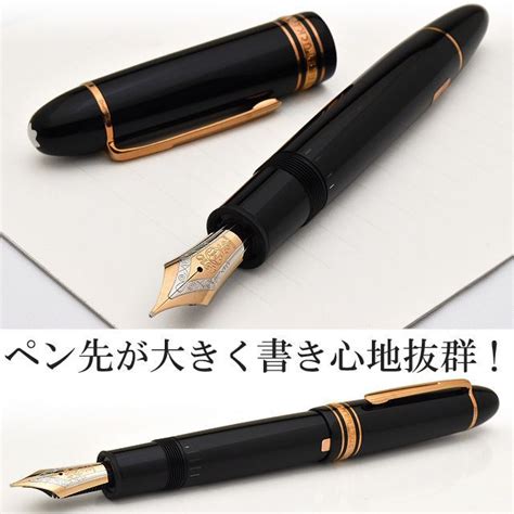 Montblanc モンブラン 万年筆 マイスターシュテュック レッドゴールドコーティング 149 23882 Mb11266 世界の