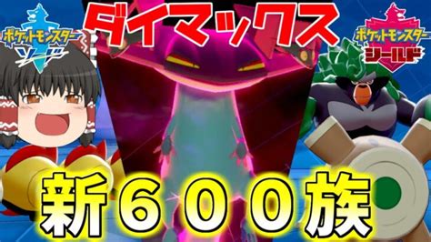 【ポケモン剣盾1】バトルタワー攻略！ガラル地方、8世代の幕開けだ！【ゆっくり実況】 │ ゲーム攻略youtubeリンクまとめ ゲームbbs7