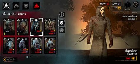 Gamefever Th ไกด์ Dead By Daylight Mobile รวมทริคเทคนิคการเล่นเป็น