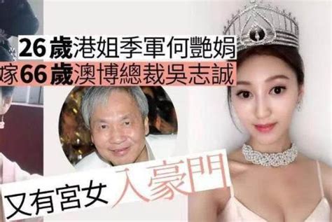 26歲港姐嫁66歲富豪，老公滿頭白髮像農夫，牽手照像爺爺帶著孫女 每日頭條