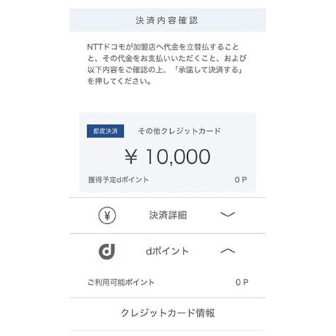 ふるさと納税 D払いのご利用方法 ふるさと納税サイト「ふるなび」