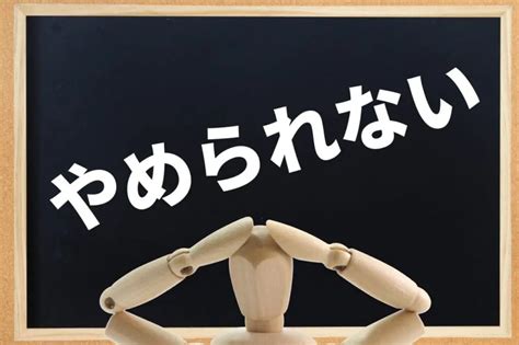 【買い物依存症になる人ベスト10】物欲を抑えるために実践していること モノ好き情報庫