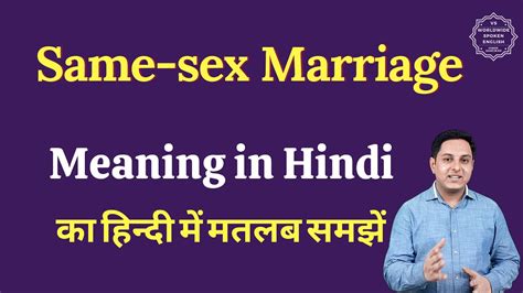 Same Sex Marriage Meaning In Hindi Same Sex Marriage Ka Matlab