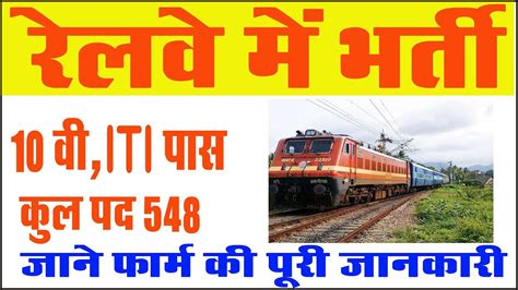 Secr Bilaspur Railway Apprentice Online Form Secr Bilaspur Iti