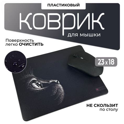 Коврик для мышки с рисунком "Черный котик" универсальный - купить с ...