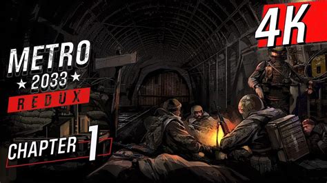 4K 60 Metro 2033 Ranger Hardcore No HUD All Collectibles