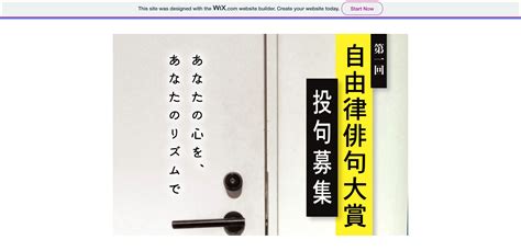 第1回 自由律俳句大賞【2024年5月31日締切】 公募データベース