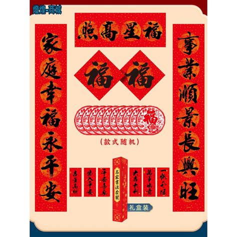 新年對聯 2024新款 龍年春節福字大門門貼 過年春聯書法門聯大禮包 過年裝飾佈置 過年佈置 蝦皮購物