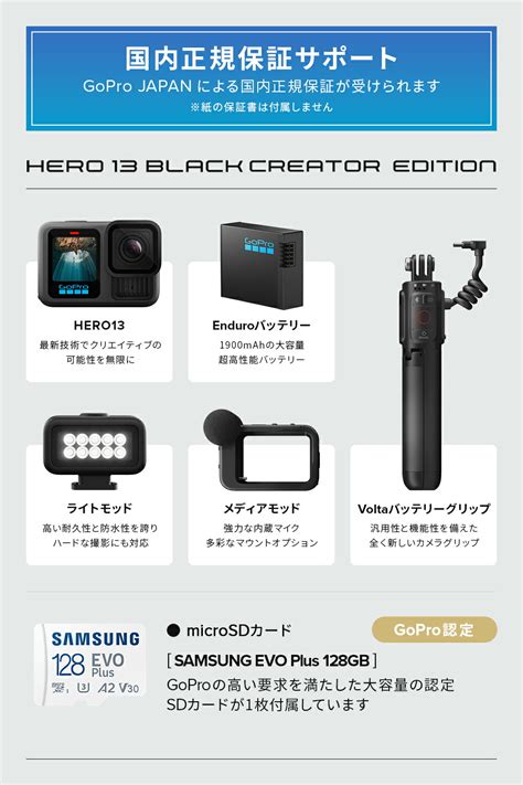 公式ストア限定 Gopro Hero13 Black クリエーターエディション Volta メディアモッド ライトモッド