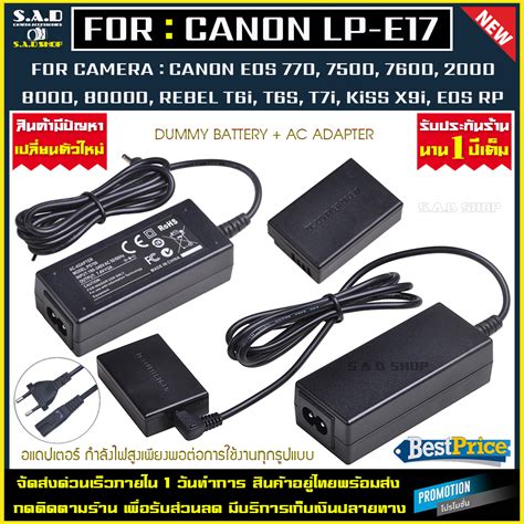 Dummy Battery Adapter Canon Lp E17 Lpe17 เเบตเตอรี่ ดัมมี่ Lpe17