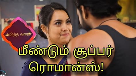 Thendral Vandhu Ennai Thodum Promo Semma Twist 14th August To 19th