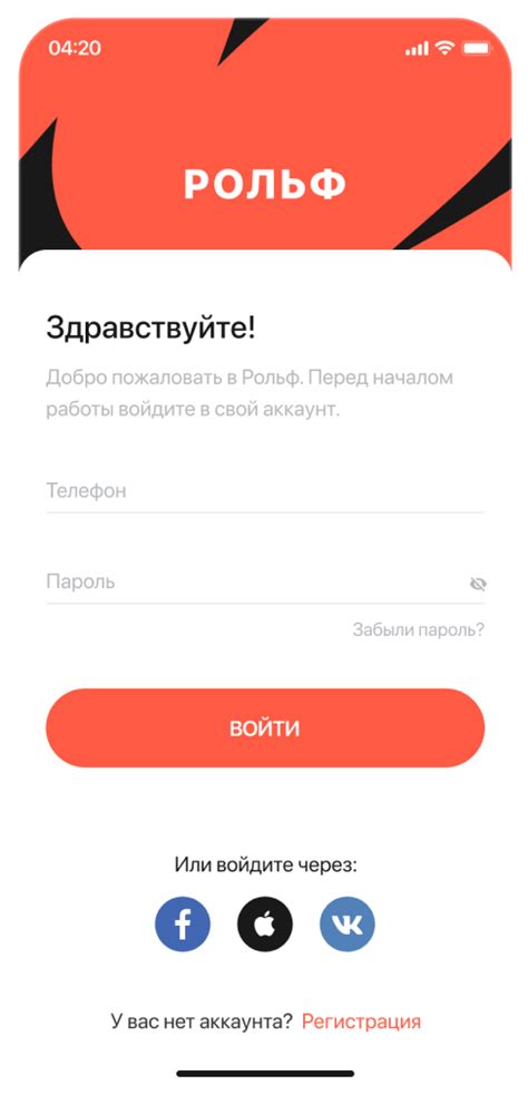 Hands App | РОЛЬФ
