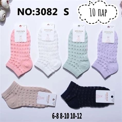 #Лето Снова в наличии Носки детские в сеточку Состав: 80% хлопок Размер ...