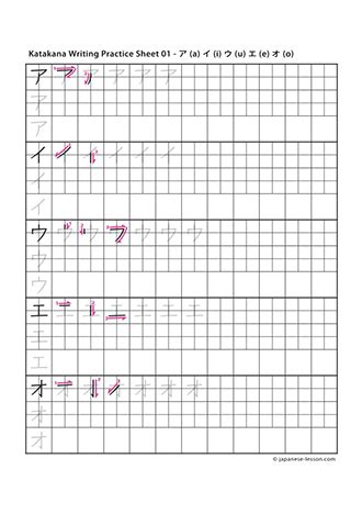 Katakana Writing Practice Characters Japanese Lesson