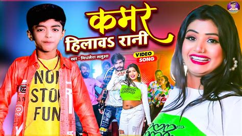 Video Ft Rani Neha Raj Mithlesh Urf Lalua New