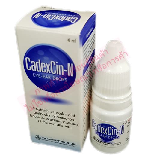 Cadexcin N ตา หู 4 Cc Dexaneol64