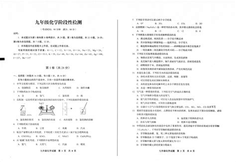 2023年山东省青岛市中考一模化学试卷图片版 无答案 21世纪教育网