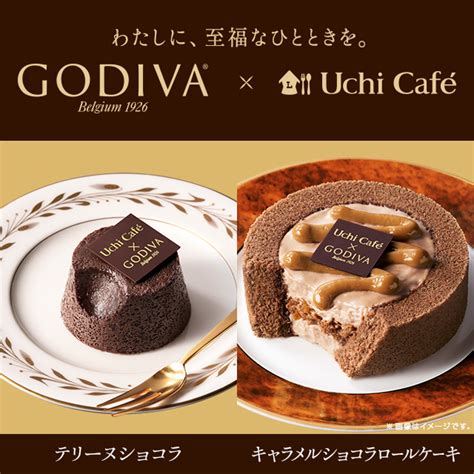 Uchi Café×godiva じっくり楽しむショコラスイーツ♪｜ローソン公式サイト