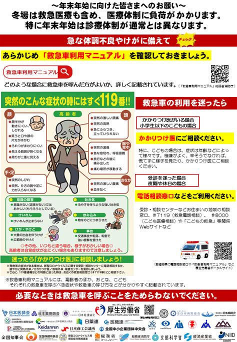 新型コロナウイルス・季節性インフルエンザの同時流行に備えた対応｜厚生労働省