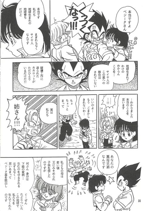 ドラゴンボールシリーズ フロマージュブックス