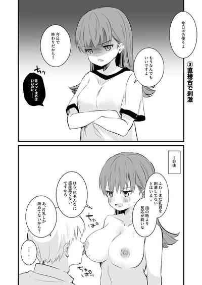 Chikubi Hon Nhentai Hentai Doujinshi And Manga