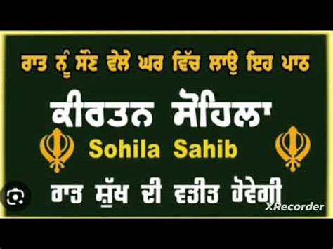 Kirtan Sohila Sahib Path Nitnem ਕਰਤਨ ਸਹਲ ਸਹਬ ਪਠ ਨਤਨਮ