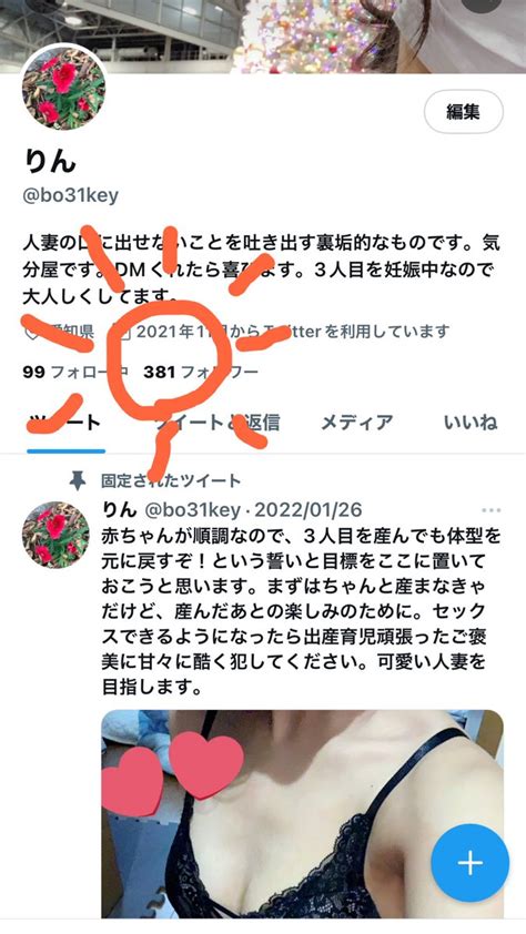 一昨日？フォロワーさん200人超えててありがとうってツイートをしたと思うんですけど、通知が落ち着いたな～ フェミニーナ速報