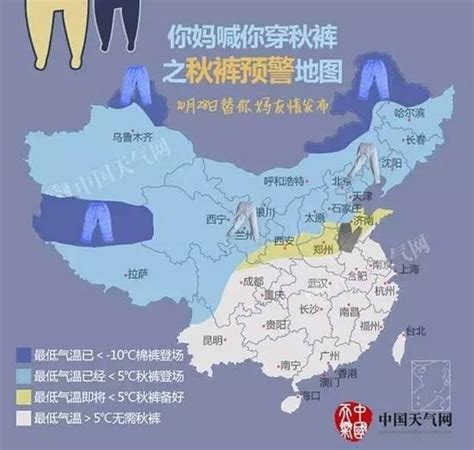 全国多地气温跌破冰点 最新版秋裤地图来了 图 低温 秋裤 新浪新闻