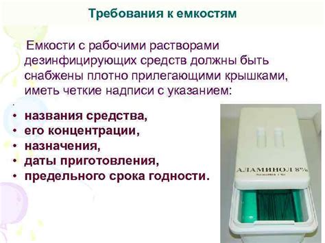 Лекция ВНУТРИБОЛЬНИЧНАЯ ИНФЕКЦИЯ ПОНЯТИЕ ДЕЗИНФЕКЦИИ СТЕРИЛИЗАЦИИ ЭТАПЫ ...
