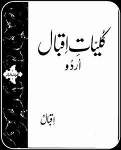 Biography Of Allama Iqbal In Urdu Pdf