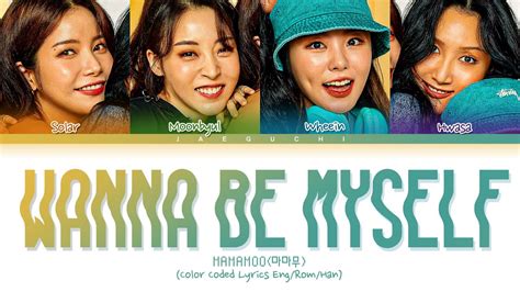 Mamamoo Wanna Be Myself Lyrics 마마무 Wanna Be Myself 가사 Color Coded Lyrics Youtube