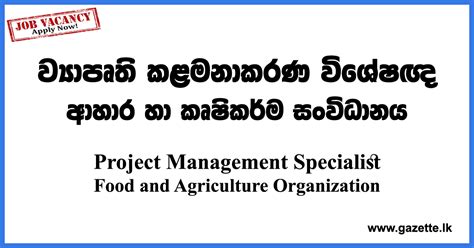 Project Management Specialist Vacancies Food And Agriculture