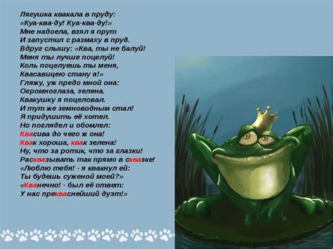 Якутская сказка хвастливая лягушка: Хвастливая Лягушка - Якутская сказка