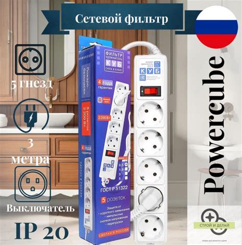 Сетевой фильтр Power Cube - купить по выгодной цене в интернет-магазине ...