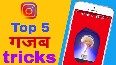 Top 5 Instagram Hidden Tricks And Settings You Should Try Followers