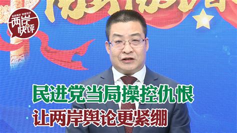 融融看两会中国台湾网