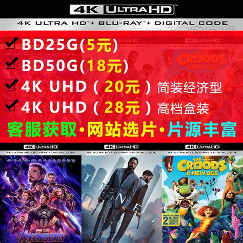 蓝光影碟 4K UHD蓝光电影 3D蓝光碟 BD25G BD50G蓝光机 xbox ps5 虎窝淘