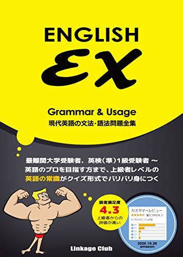 『english Ex』｜感想・レビュー 読書メーター