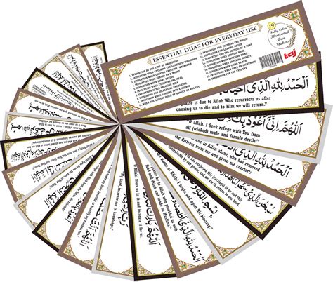 Daily Use Dua Stickers Pack Of 19 Duas For Home Decor 10x3 Yellow