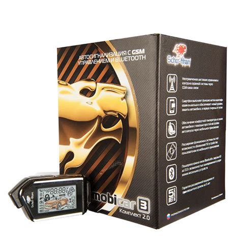 Автосигнализация Scher-Khan SCHERKHANMOBICAR3 купить по выгодной цене в ...