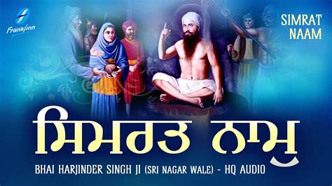 Simrat Naam Waheguru Simran Shabad Gurbani Kirtan Bhai Harjinder