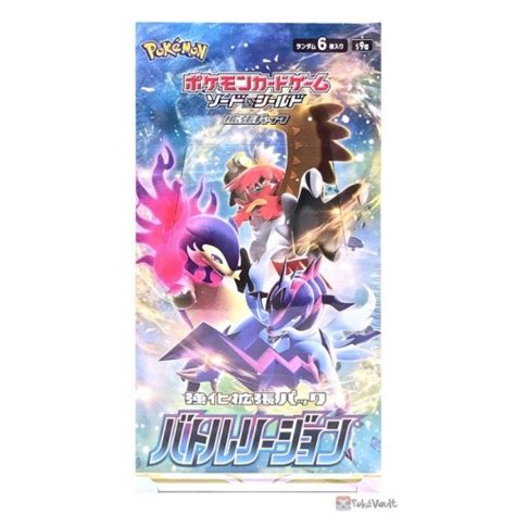 Pokemon S A Battle Region Series Booster Box Packs