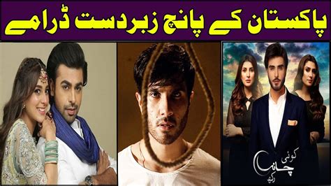 Top 5 Pakistani Drama 2019 Best Pakistani Drama 2019 Part 2 Youtube