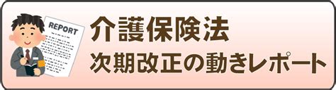 「認知症の人の日常生活・社会生活における意思決定支援ガイドライン（案）」の意見を募集（厚生労働省） 公益社団法人認知症の人と家族の会