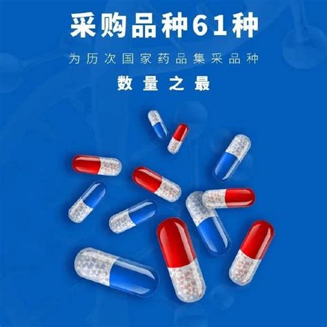 第五批国家药品集采平均降价56 ！ 注射液 司太立 新浪新闻