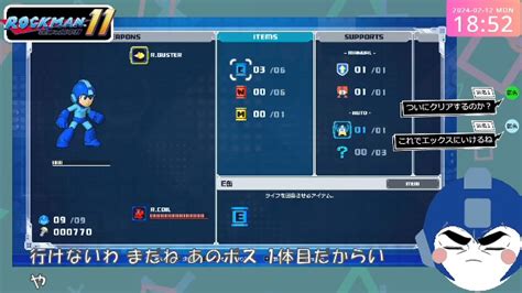 【ロックマン11】ロックマンシリーズを初見プレイで制覇目指す！ 2024212月 1848開始 ニコニコ生放送