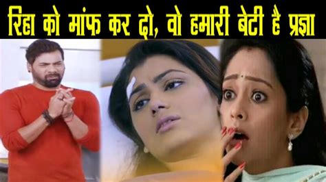 Kumkum Bhagya रिहा कि इस गलती के लिए “अभी मांगेगा Pragya से माफी प्राची सुन लेगी बाते Youtube