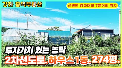 매매가3억선원면 농막 2차선도로변 농막 상가부지매매 도로변토지매매 Youtube