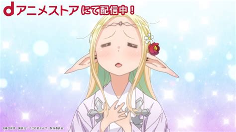 マッピングヒーロー蛇の復活 on Twitter RT edomae elf 第9話Time